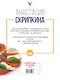 Самый вкусный праздничный стол - фото 2