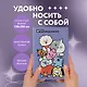 Ежедневник недат. А5 72л "Милые BTS" цветной блок - фото 5