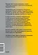 Хочу свой бизнес. Предприниматель за 72 часа. - фото 2
