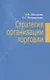 Стратегия организации торговли - фото 1