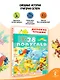 38 попугаев - фото 4