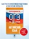 Готовимся к ОГЭ за 30 дней. Английский язык - фото 4