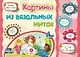 Комплект Подарок дошкольнику (13 в 1) - фото 6