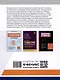 Геометрия: подготовка к ОГЭ: разбор заданий с развернутым ответом. 7-9 классы - фото 2