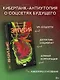 Эмпатия - фото 3
