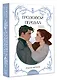 Грозовой перевал - фото 3