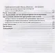 Деятельностный подход к подготовке агроинженеров. Монография - фото 3
