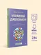 Управляй давлением: техника рыдающего дыхания - фото 4