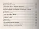 Мир живого кремния (мИТН) Семенова - фото 4