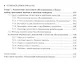 Розничный банковский бизнес: Бизнес-энциклопедия - фото 5