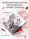 Ворона в гареме. Книга 2 - фото 4