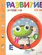 Развитие ребенка.4-5 лет.Учимся читать - фото 1