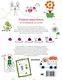 Первый самоучитель по рисованию для детей - фото 2