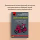 Судьба по книге перемен - фото 7