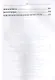 Участие в лечебно-диагностическом и реабилитационном процессах. Пособие для подготовки к экзаменам - фото 3