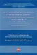 Актуальные вопросы теории и практики судебной и прокурорско-следственной деятельности … - фото 1