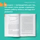 Устойчивый мозг: улучши свой мозг в любом возрасте - фото 6