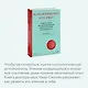 Психологический интеллект. Главная книга для формирования эмоциональной устойчивости - фото 6