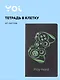 Тетрадь 32 листа в клетку "Геймер" сшивка, Yoi - фото 1