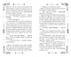 Магия Чарли. Кусачая книга - фото 7