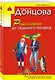 Родословная до седьмого полена - фото 3