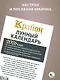 КРАЙОН. Лунный календарь на 2026 год. Что и когда надо делать, чтобы жить счастливо - фото 6
