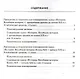 История. Всеобщая история. 10-11 классы. Программа и тематическое планирование курса. Углублённый уровень - фото 2