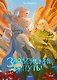 Злодейский путь!.. Том 9 - фото 1