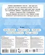 Пишем предлжения и тексты. Классические прописи - фото 2