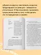 К себе нежно. Книга о том, как ценить и беречь себя (покет) - фото 6