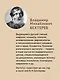 Психический микроб. Внушение, убеждение и другие способы влияния на коллективное сознание - фото 5