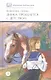 Динка прощается с детством: повесть - фото 5