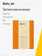 Записная книжка А6 100 листов в клетку оранжевый, Schiller - фото 1