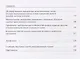Дифференциальная психофизиология профессиональной деятельности и спорта в век цифровых технологий. Опыт применения в научных исследованиях и на практике двигательных экспресс методик Е.П. Ильина для измерения свойств нервной системы человека - фото 3