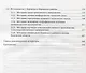 Методическое пособие по общегеографической практике: социально-экономический аспект - фото 3