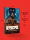Перевозчик: Часть 3: Нас связала тьма. Часть 4: Последняя миссия - фото 6