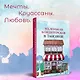 Маленькая кондитерская в Танглвуде - фото 4