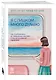 Я слишком много думаю. Как я избавилась от тревожных мыслей и нашла душевную гармонию - фото 3