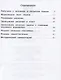 Рыдзе. Математика. 2 класс. 100 задач с решениями и ответами /Тренажер младшего школьника - фото 2
