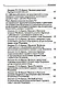 Ведение трудового спора за заключение Коллективного договора, Соглашения: справочно-методическое пособие члена профсоюза (с пакетами образцов документов) - фото 5