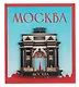 Сувенирный магнит Триумфальная арка (Москва) (дерево) (7х8) (ТрА1) - фото 2
