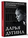 Эсхатологический оптимизм. Философские размышления - фото 3