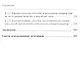 Механизмы судебной и внесудебной защиты права на судопроизводство в разумный срок - фото 3