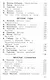 Внеклассное чтение. 1-4 классы. Родная речь - фото 3