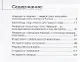 ЭМ типа Сокол завода Крейтон Мидель-шпангоут №44 - фото 2