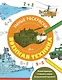 Военная техника - фото 1