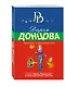 Каникулы в Простофилино - фото 3