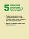 Всё это язык - фото 6