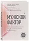 Мужской фактор. Почему снижается качество спермы и как остановить этот процесс? - фото 3