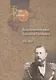 Дневники великого князя Константина Николаевича. 1858-1864 - фото 1